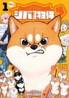 Shiba Inu Rooms - Manga, Comedy, Slice of Life, Supernatural